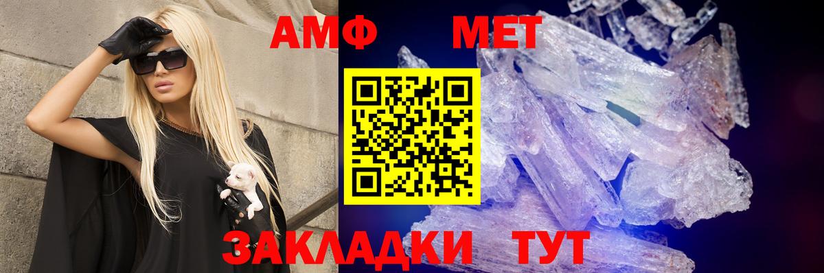 АМФ Розовый  Вход с VPN  Amphetamine  shop клад  Шелехов 