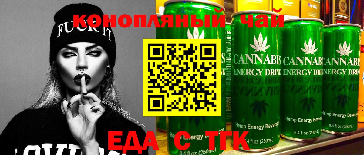 Шелехов  Еда ТГК марихуана  Вход с VPN 