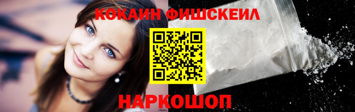 COCAIN VHQ  КОКАИН Колумбийский  Шелехов  цена наркотик  Вход с VPN 