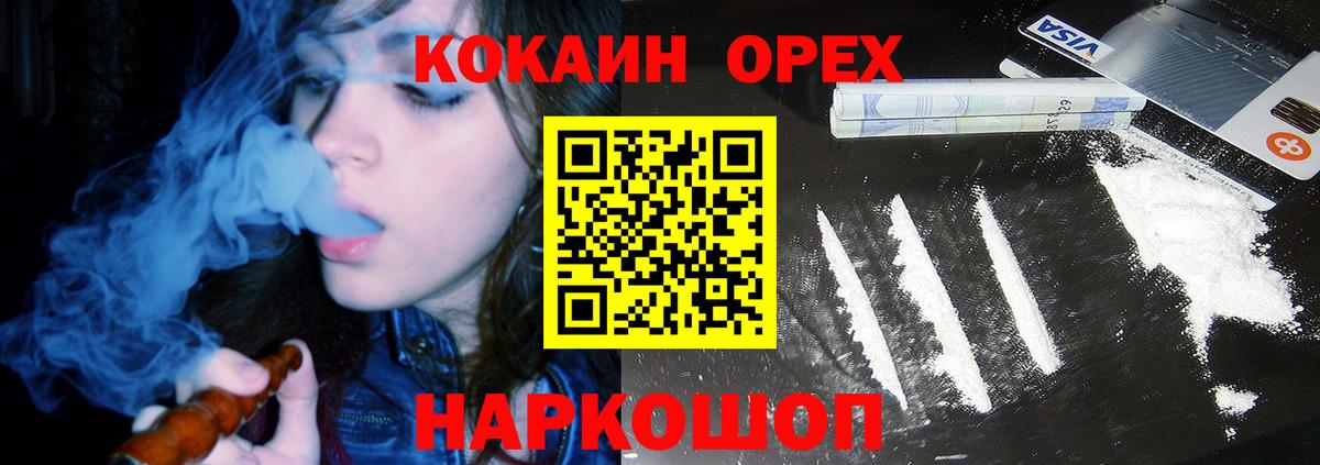 КОКАИН Перу Шелехов