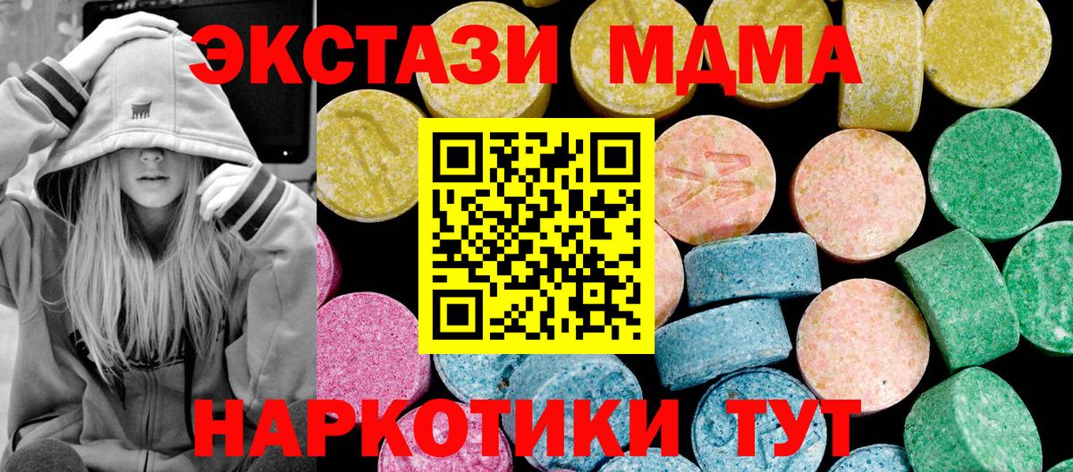 Шелехов  MEGA ссылки  Вход с VPN  Экстази ешки 
