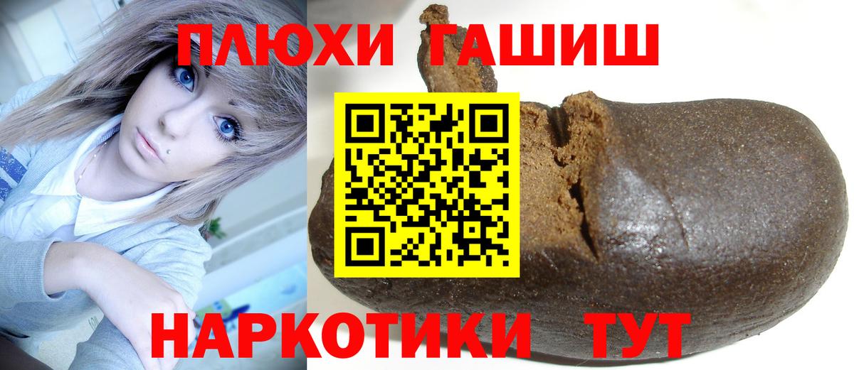 ГАШИШ VHQ Шелехов