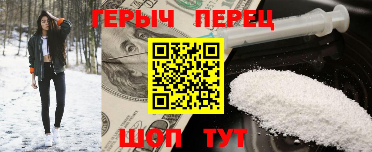 Героин гречка  Героин  Шелехов  Вход с VPN 