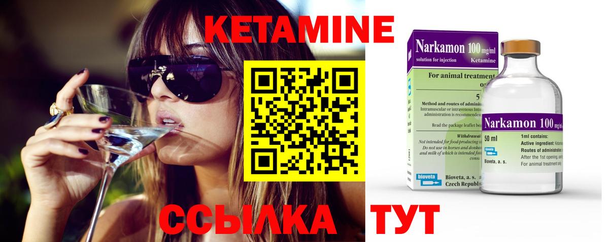 КЕТАМИН ketamine  Кетамин ketamine  Шелехов  Вход с VPN 