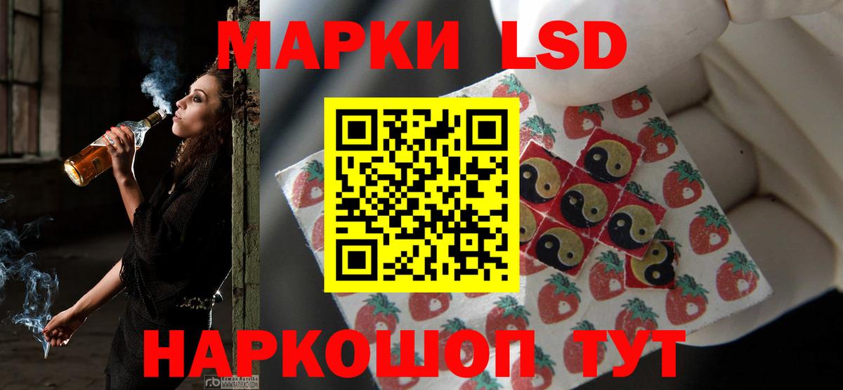 Лсд 25 экстази ecstasy Шелехов