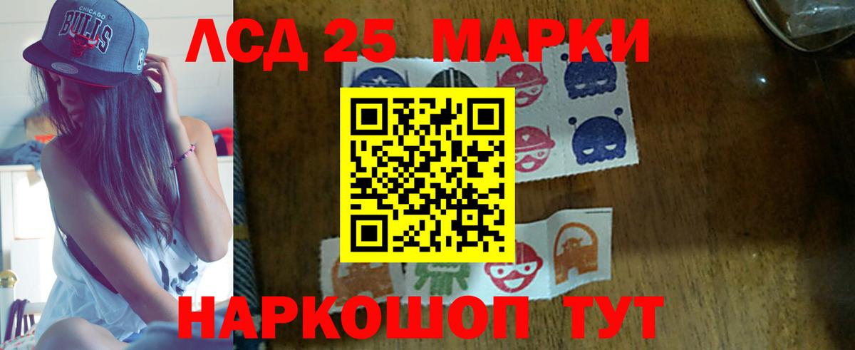 LSD-25 экстази кислота  ЛСД экстази ecstasy  Шелехов  Вход с VPN 