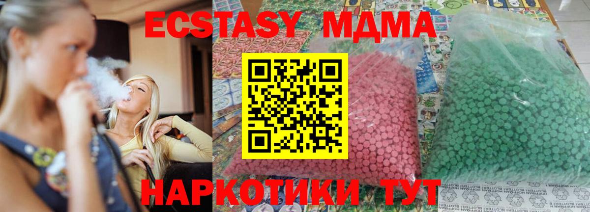 Шелехов  MDMA crystal  MDMA crystal  Вход с VPN 