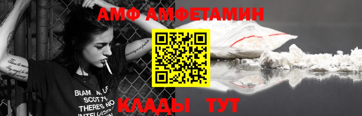 Шелехов  Метамфетамин Декстрометамфетамин 99.9%  Вход с VPN 