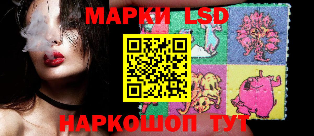 Наркотические марки 1,8мг Шелехов