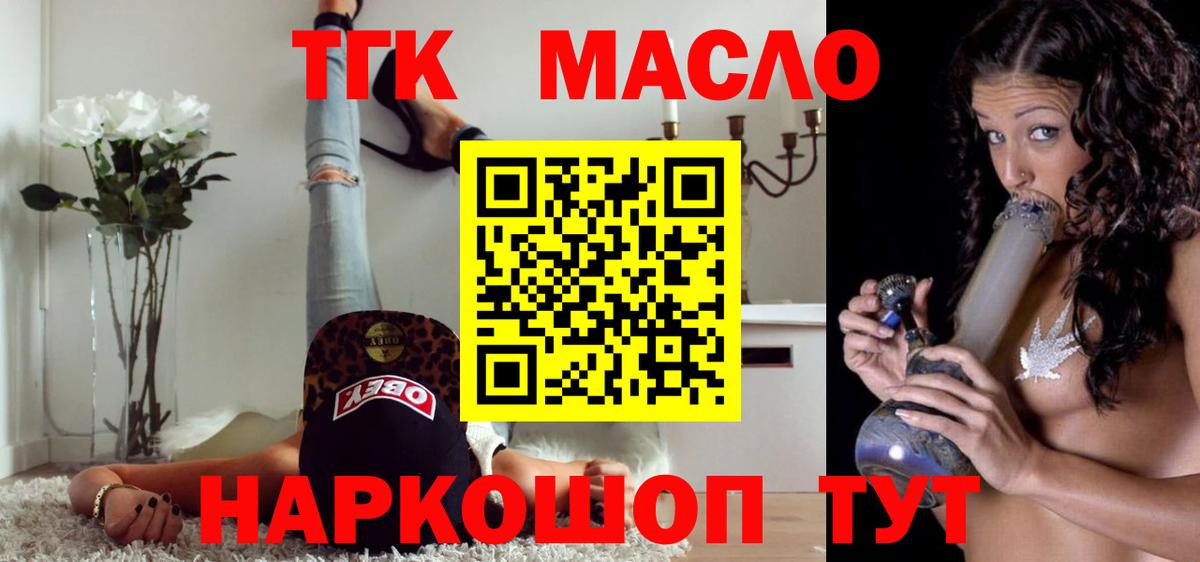 Дистиллят ТГК вейп с тгк  Дистиллят ТГК Wax  Шелехов  Вход с VPN 