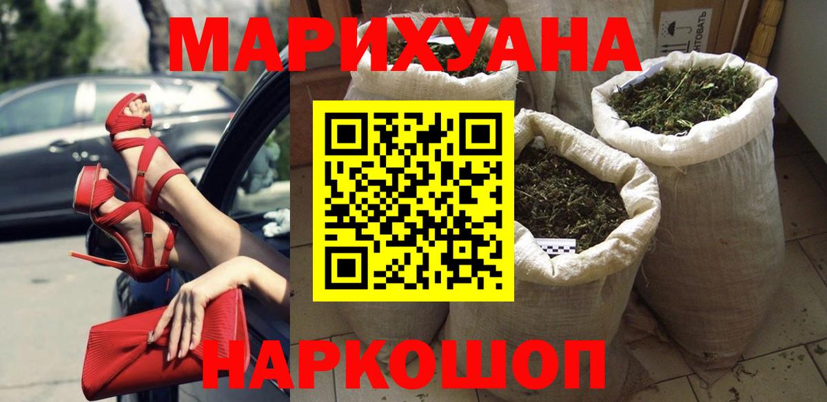 Бошки Шишки Ganja Шелехов